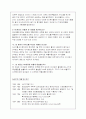 항암제와 버섯의 AHCC에 대하여 14페이지