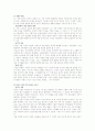아랍인의 눈으로 본 십자군 전쟁을 읽고 2페이지