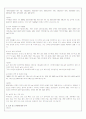 농지보전 대책 2페이지
