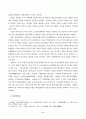 해방공간과 남북한의 친일 청산 3페이지