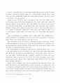 해방공간과 남북한의 친일 청산 4페이지