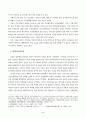 해방공간과 남북한의 친일 청산 5페이지