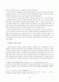 해방공간과 남북한의 친일 청산 6페이지