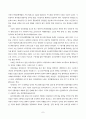 해방공간과 남북한의 친일 청산 7페이지