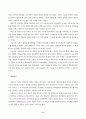 해방공간과 남북한의 친일 청산 8페이지