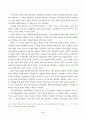 해방공간과 남북한의 친일 청산 9페이지