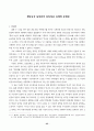 해방공간과 남북한의 친일 청산 25페이지