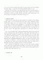 해방공간과 남북한의 친일 청산 26페이지