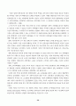 해방공간과 남북한의 친일 청산 28페이지