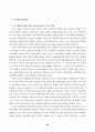 해방공간과 남북한의 친일 청산 29페이지