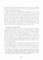 해방공간과 남북한의 친일 청산 30페이지