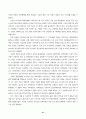 해방공간과 남북한의 친일 청산 31페이지