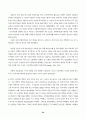 해방공간과 남북한의 친일 청산 32페이지