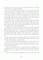 해방공간과 남북한의 친일 청산 34페이지