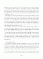 해방공간과 남북한의 친일 청산 35페이지