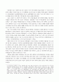 해방공간과 남북한의 친일 청산 36페이지