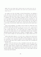 해방공간과 남북한의 친일 청산 37페이지