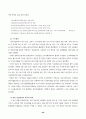 해방공간과 남북한의 친일 청산 40페이지