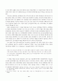 해방공간과 남북한의 친일 청산 41페이지