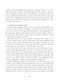 해방공간과 남북한의 친일 청산 42페이지