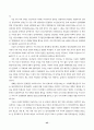 해방공간과 남북한의 친일 청산 43페이지