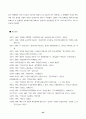 해방공간과 남북한의 친일 청산 45페이지