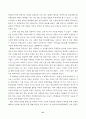 해방공간과 남북한의 친일 청산 47페이지