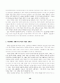 해방공간과 남북한의 친일 청산 48페이지