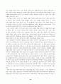 해방공간과 남북한의 친일 청산 49페이지