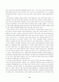 해방공간과 남북한의 친일 청산 50페이지