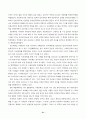 해방공간과 남북한의 친일 청산 51페이지