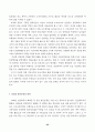 해방공간과 남북한의 친일 청산 52페이지
