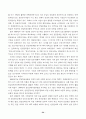 해방공간과 남북한의 친일 청산 54페이지