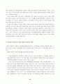 해방공간과 남북한의 친일 청산 55페이지