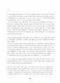 해방공간과 남북한의 친일 청산 56페이지