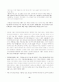 해방공간과 남북한의 친일 청산 57페이지