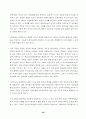 해방공간과 남북한의 친일 청산 58페이지