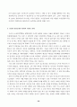 해방공간과 남북한의 친일 청산 59페이지