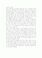발표와 토론 무교가 현대사회에 끼친영향 6페이지