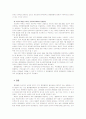 한반도 평화체제 수립 방안 10페이지