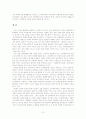신자유주의와 교육개혁 - 교육은 신자유주의 개혁의 대상이 아니다. 10페이지