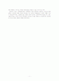 신자유주의와 교육개혁 - 교육은 신자유주의 개혁의 대상이 아니다. 11페이지