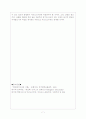 마르크스주의와 대실패 7페이지