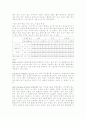 LAI측정 수관 분석기(LAI-2000+2050) 2페이지