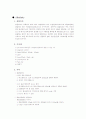 환경화학 실험 예비레포트(pH, acidity, alkalinity, buffer solution) 5페이지