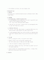 환경화학 실험 예비레포트(pH, acidity, alkalinity, buffer solution) 9페이지