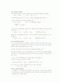 환경화학 실험 예비레포트(pH, acidity, alkalinity, buffer solution) 10페이지