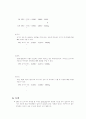 환경화학실험 결과레포트(Solids) 4페이지