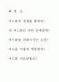 완전해부 2페이지
