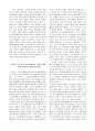 인터넷 중독이 일상 생활에 미치는 영향 2페이지